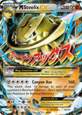 Pokemon Steam Siege M Steelix EX 68