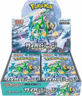 Pokemon Cyber Judge Boost Box - Japan
