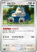 Snorlax (JP) - 145/190