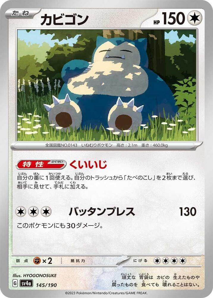 Snorlax (JP) - 145/190