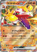 Pokemon Triplet Beat Skeledirge ex (JP) 020/073 Ultra Rare
