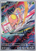 Pokemon Violet ex Toedscool (JP) 080/078 Secret Rare
