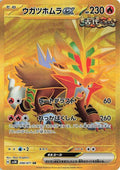 Pokemon Wild Force Gouging Fire ex (JP) 098/071 Ultra Rare