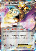 Pokemon The Best of XY Aegislash EX (JP) 087/171