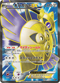 Pokemon The Best of XY Aegislash EX (JP) 179/171