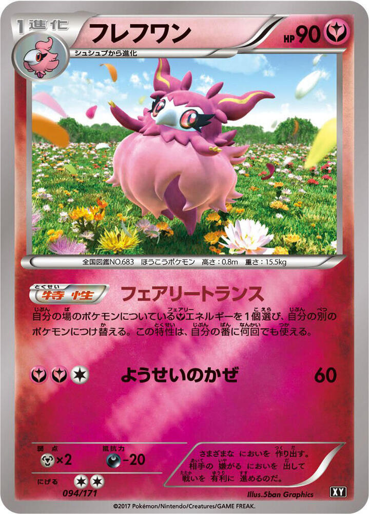 Pokemon The Best of XY Aromatisse (JP) 094/171 - #3