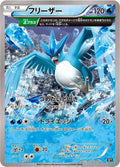 Pokemon The Best of XY Articuno (JP) 017/171