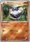 Pokemon The Best of XY Carbink (JP) 065/171
