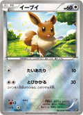 Pokemon The Best of XY Eevee (JP) 100/171