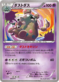 Pokemon The Best of XY Garbodor (JP) 050/171