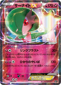 Pokemon The Best of XY Gardevoir EX (JP) 091/171