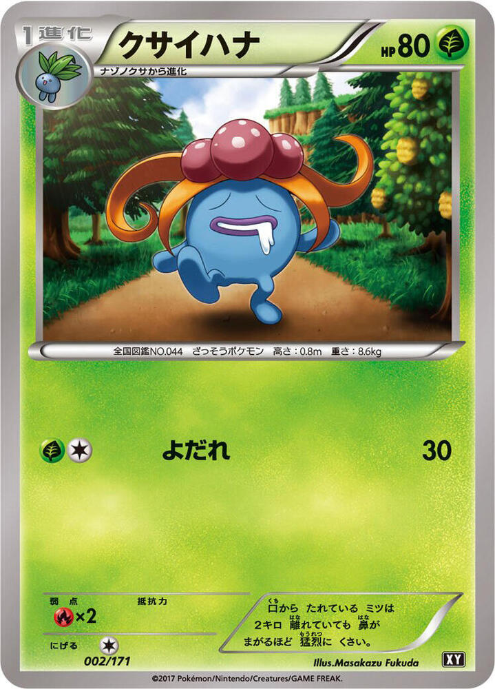 Pokemon The Best of XY Gloom (JP) 002/171