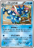 Pokemon The Best of XY Greninja (JP) 027/171