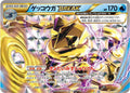 Pokemon The Best of XY Greninja BREAK (JP) 028/171