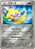 Pokemon The Best of XY Jirachi (JP) 080/171 - #2