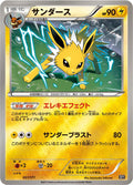 Pokemon The Best of XY Jolteon (JP) 031/171