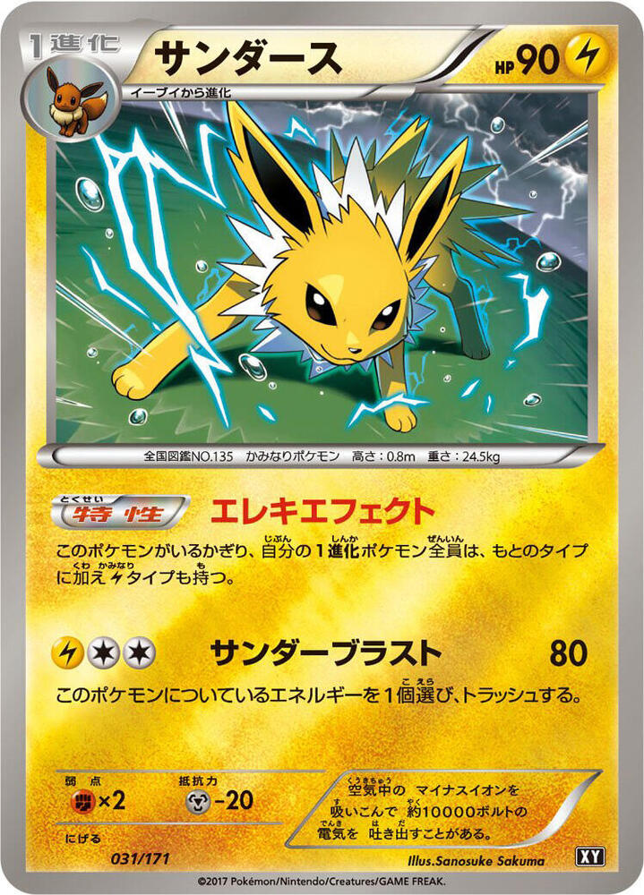 Pokemon The Best of XY Jolteon (JP) 031/171