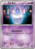 Pokemon The Best of XY Litwick (JP) - #2 051/171