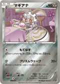 Pokemon The Best of XY Magearna (JP) 088/171