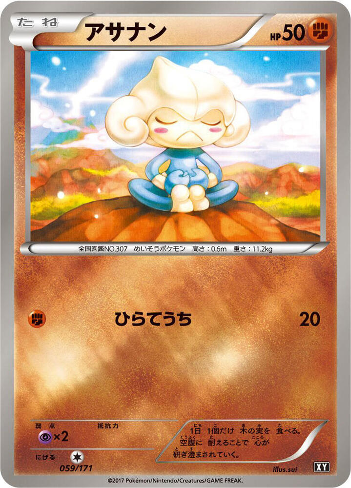 Pokemon The Best of XY Meditite (JP) 059/171 - #2