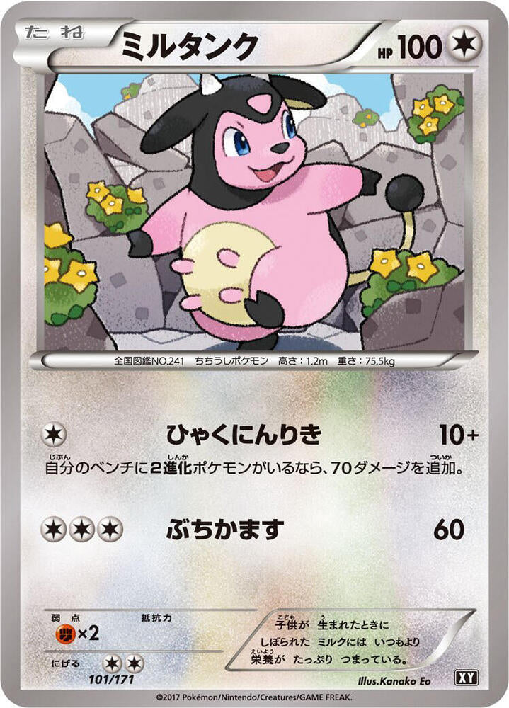Pokemon The Best of XY Miltank (JP) 101/171