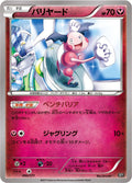 Pokemon The Best of XY Mr. Mime (JP) 090/171 - #2