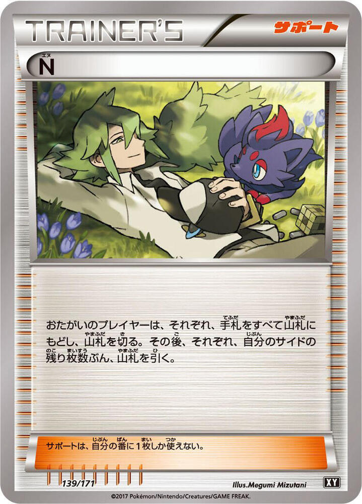 Pokemon The Best of XY N (JP) 139/171