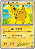 Pokemon The Best of XY Pikachu (JP) 029/171