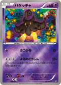 Pokemon The Best of XY Pumpkaboo (JP) 056/171 - #2