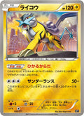 Pokemon The Best of XY Raikou (JP) 033/171