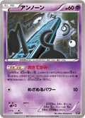 Pokemon The Best of XY Unown (JP) 046/171