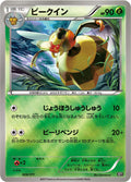 Pokemon The Best of XY Vespiquen (JP) 009/171