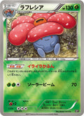 Pokemon The Best of XY Vileplume (JP) 003/171