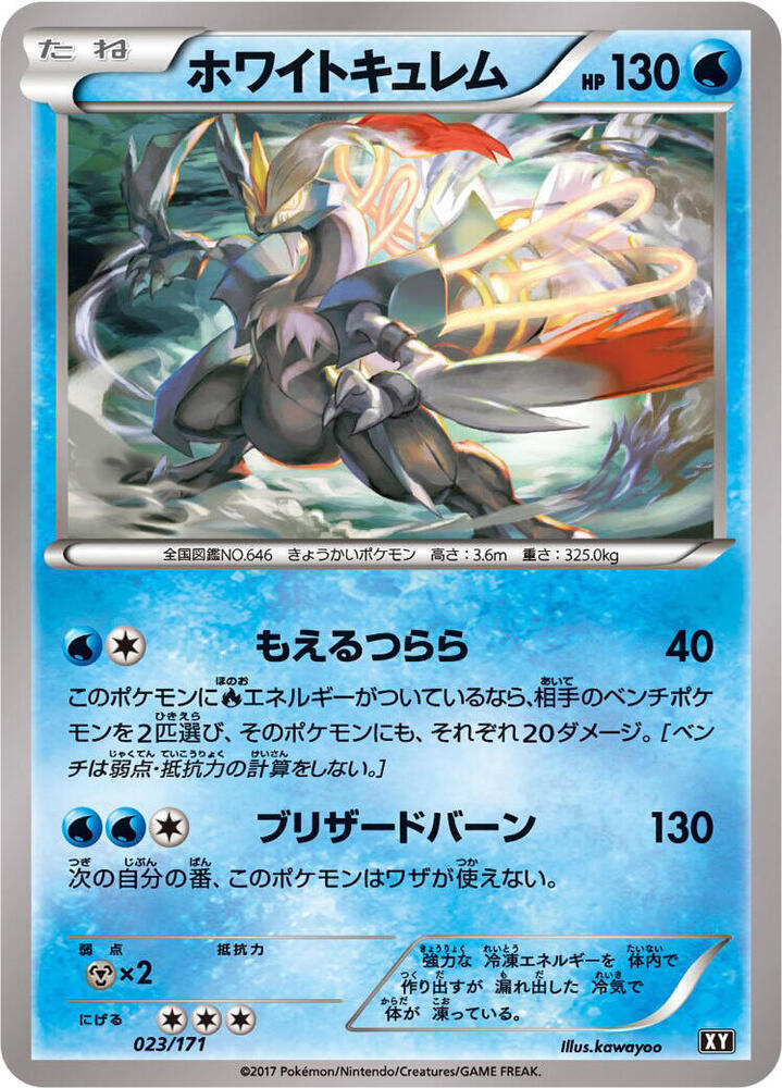 Pokemon The Best of XY White Kyurem (JP) 023/171