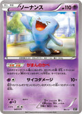Pokemon The Best of XY Wobbuffet (JP) 047/171