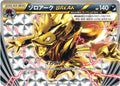 Pokemon The Best of XY Zoroark BREAK (JP) 075/171