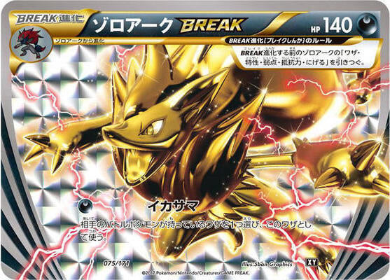 Pokemon The Best of XY Zoroark BREAK (JP) 075/171