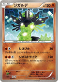Pokemon The Best of XY Zygarde (JP) 068/171