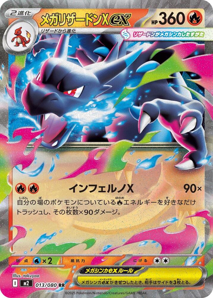 Pokemon Inferno X Mega Charizard X ex 013/080 Double Rare Holofoil