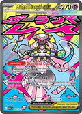 Pokemon Ascended Heroes Mega Diancie ex 267/217