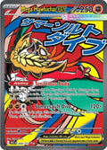 Pokemon Ascended Heroes Mega Hawlucha ex 268/217