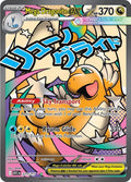 Pokemon Ascended Heroes Mega Dragonite ex 271/217