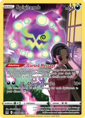 Spiritomb - Lost Origin Trainer Gallery TG09 - Pokemon trading card