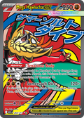 Mega Hawlucha ex (Ascended Heroes) 268