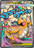 Mega Dragonite ex (Ascended Heroes) 271